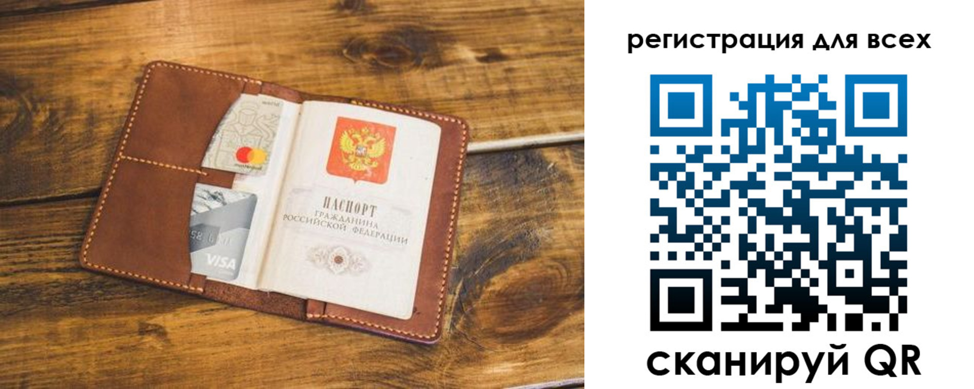 регистрация для дет. сада в Челябинске