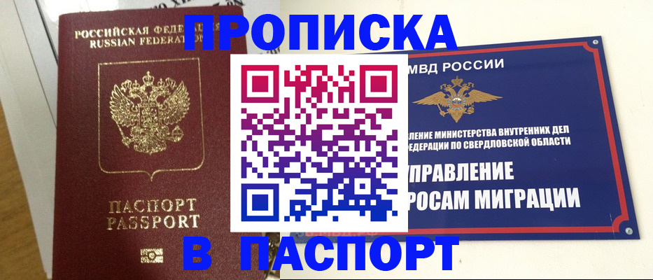 временная регистрация госуслуги в Челябинске