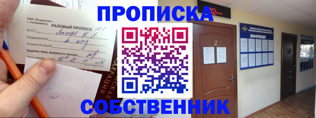 временная регистрация 2025 в Челябинске