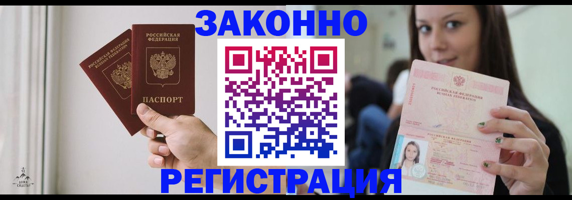 прописка поиск в Челябинске