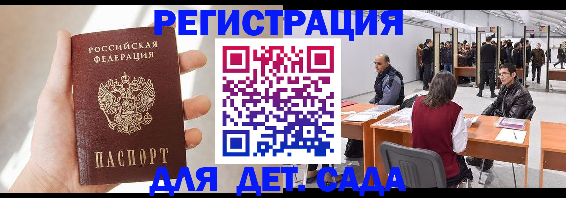 миграционный учет в Челябинске