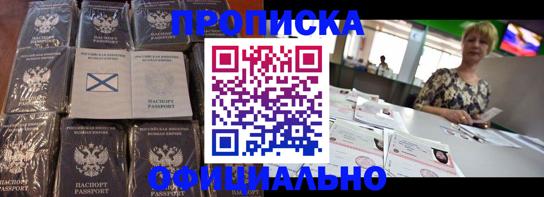 временная регистрация собственник в Челябинске