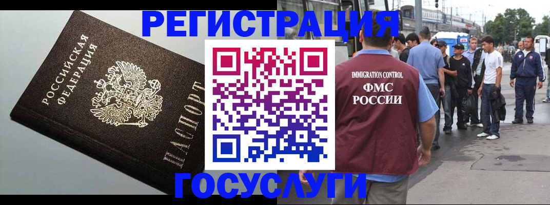 прописка регистрация в Челябинске