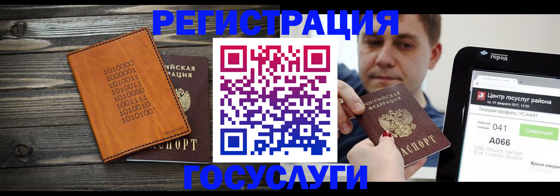 временная регистрация адрес в Челябинске